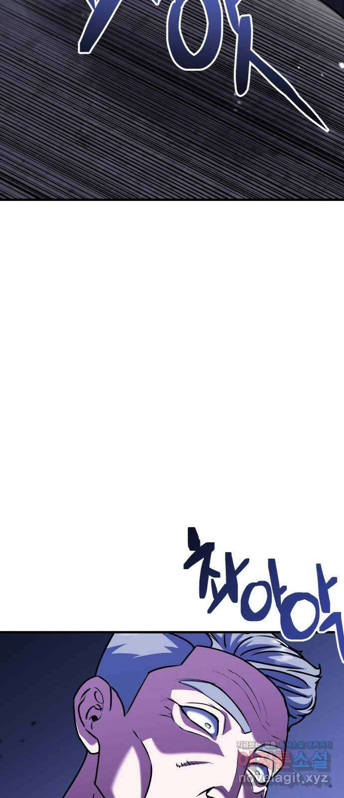 킬링킬러 89화 파악 완료 58