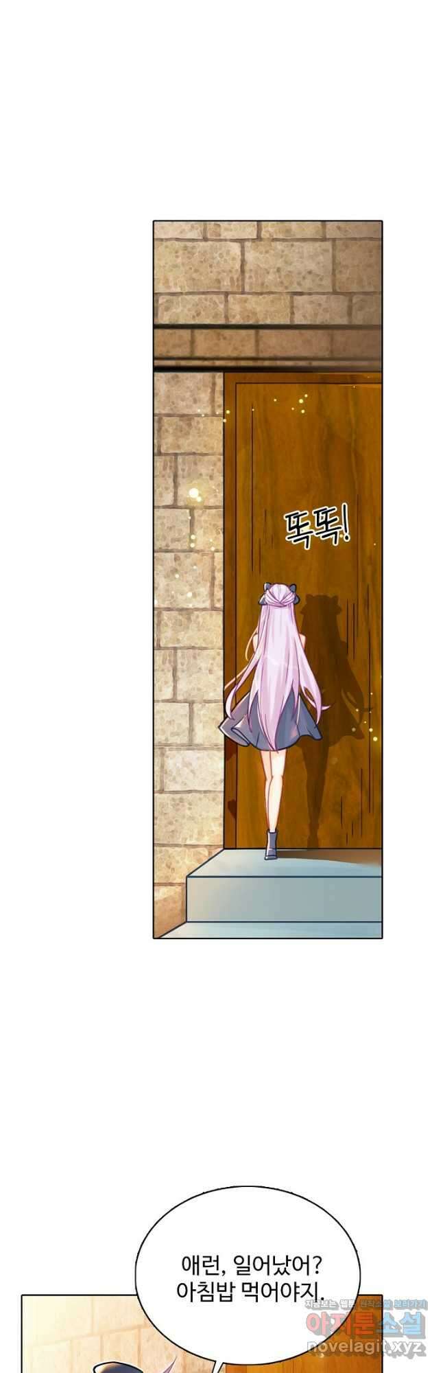 빛의 후예 130화 2