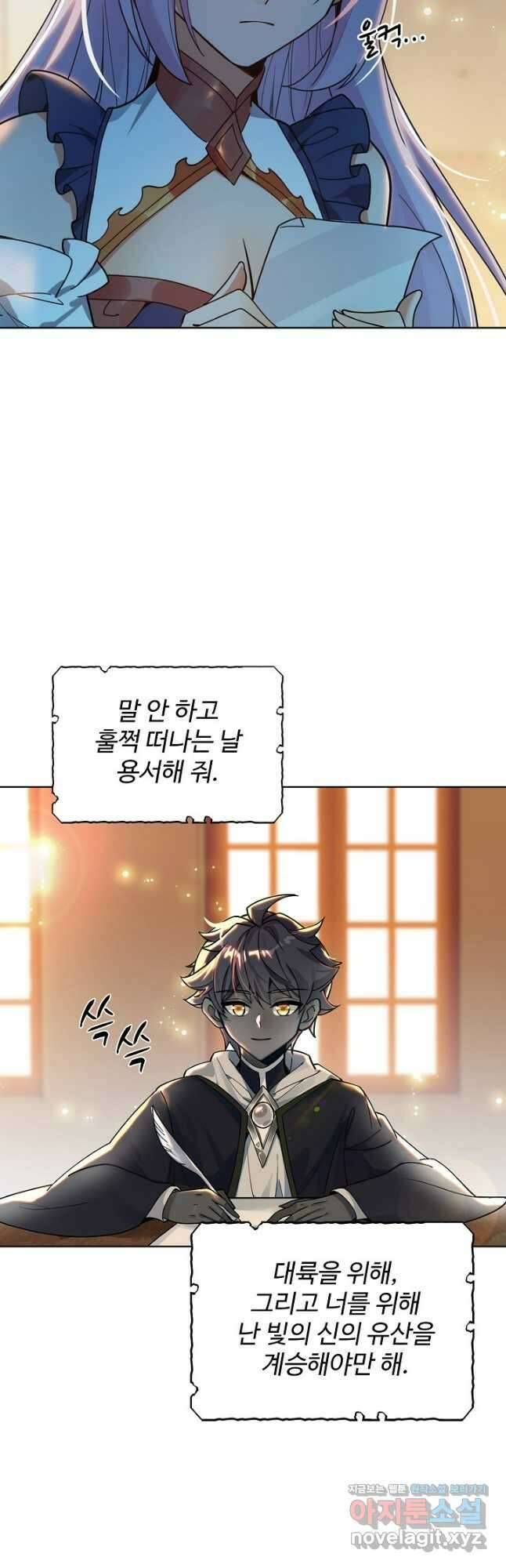 빛의 후예 130화 6