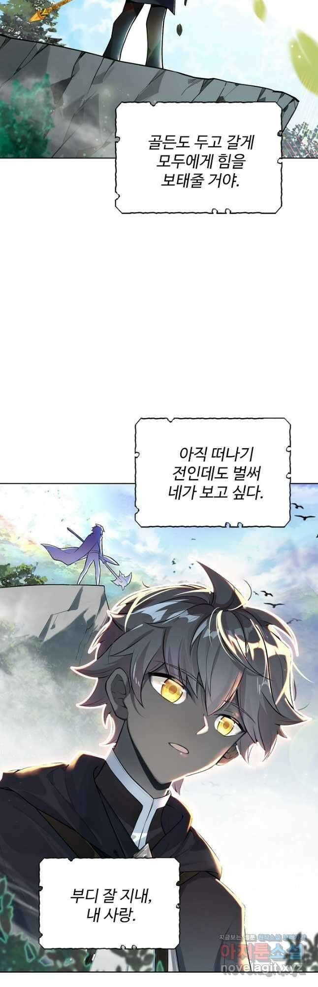 빛의 후예 130화 8
