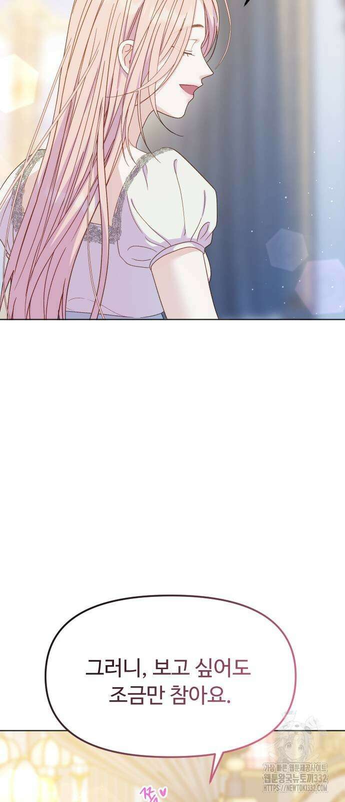 죽거나 혹은 사랑에 빠지거나 19화 5