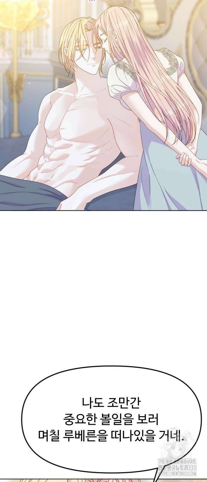 죽거나 혹은 사랑에 빠지거나 19화 6