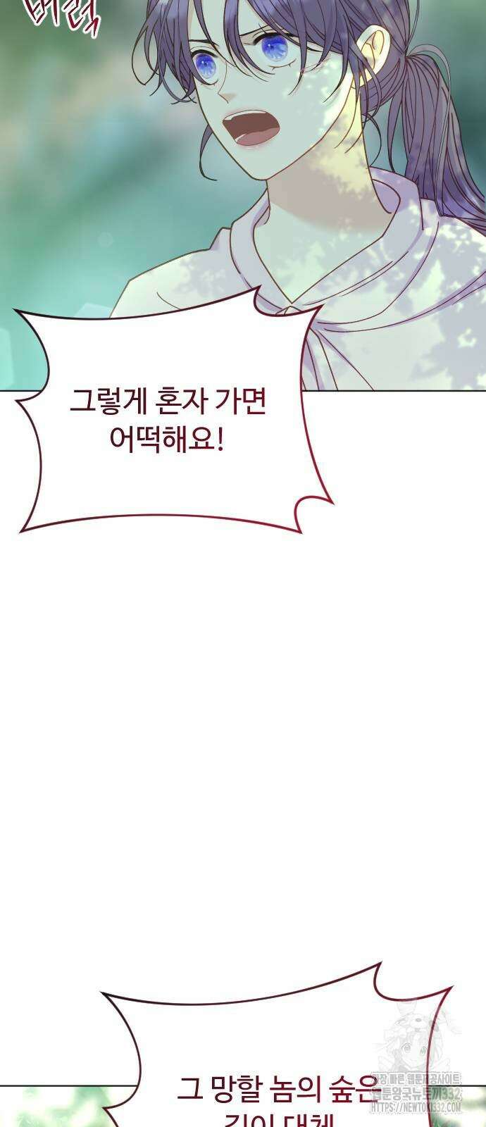 죽거나 혹은 사랑에 빠지거나 19화 15