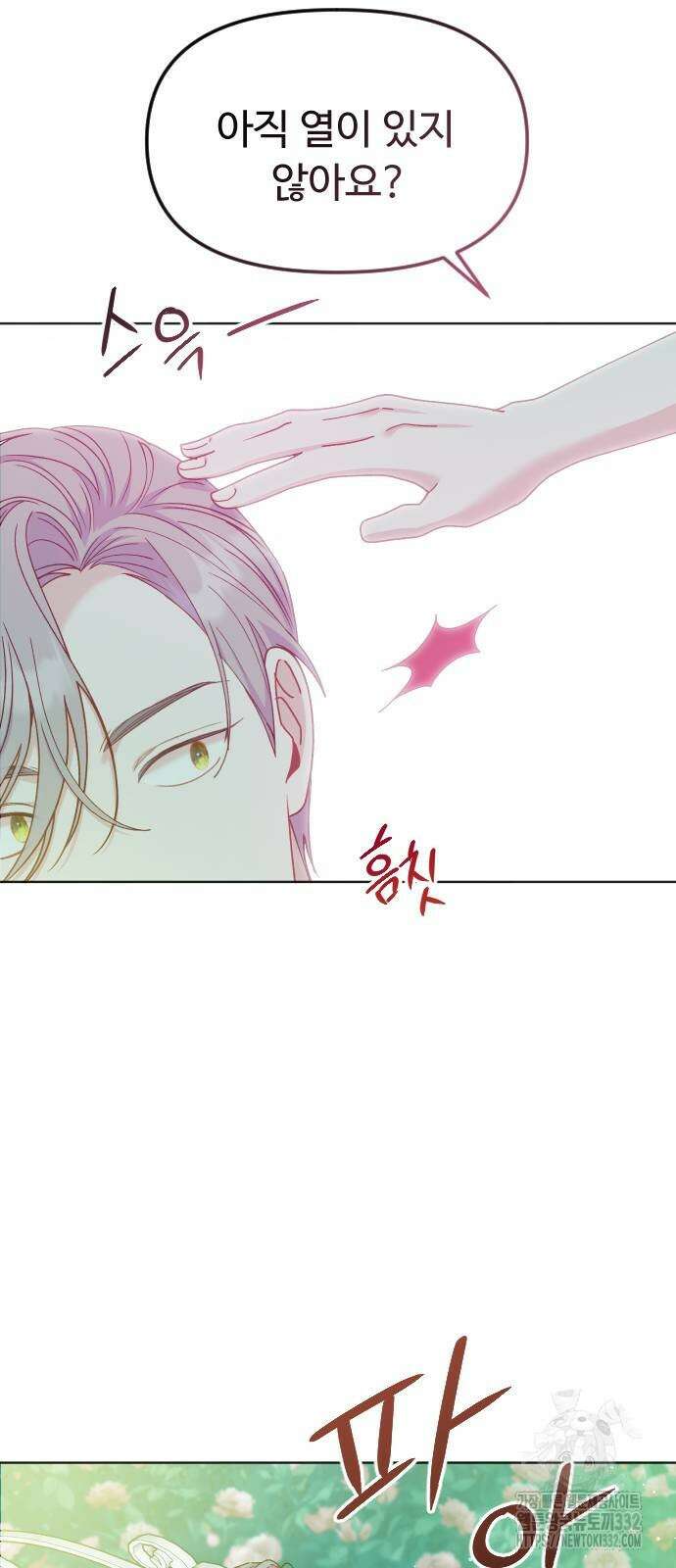 죽거나 혹은 사랑에 빠지거나 19화 18