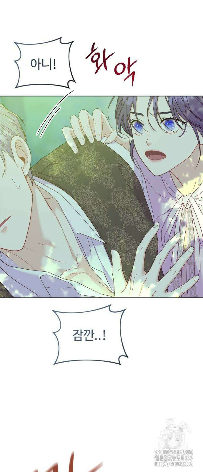 죽거나 혹은 사랑에 빠지거나 19화 25