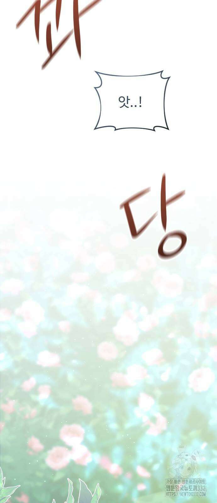 죽거나 혹은 사랑에 빠지거나 19화 26