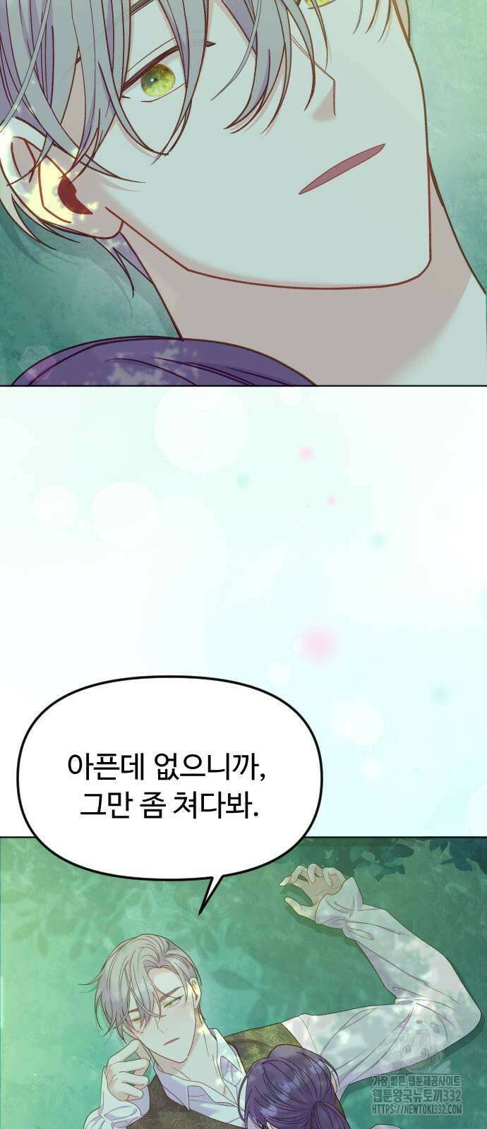 죽거나 혹은 사랑에 빠지거나 19화 30