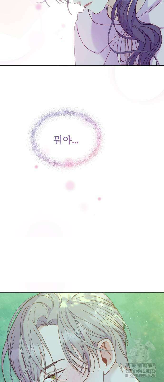 죽거나 혹은 사랑에 빠지거나 19화 32