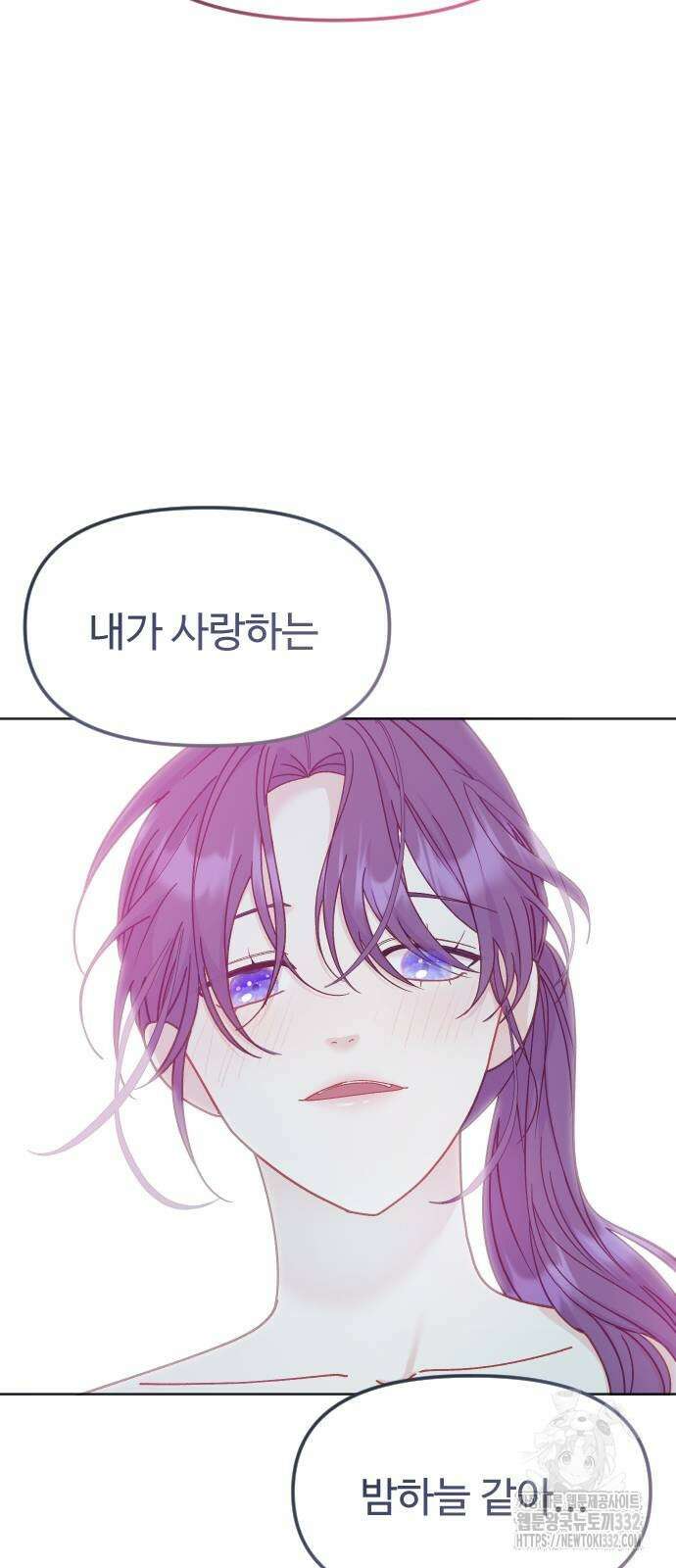 죽거나 혹은 사랑에 빠지거나 19화 51
