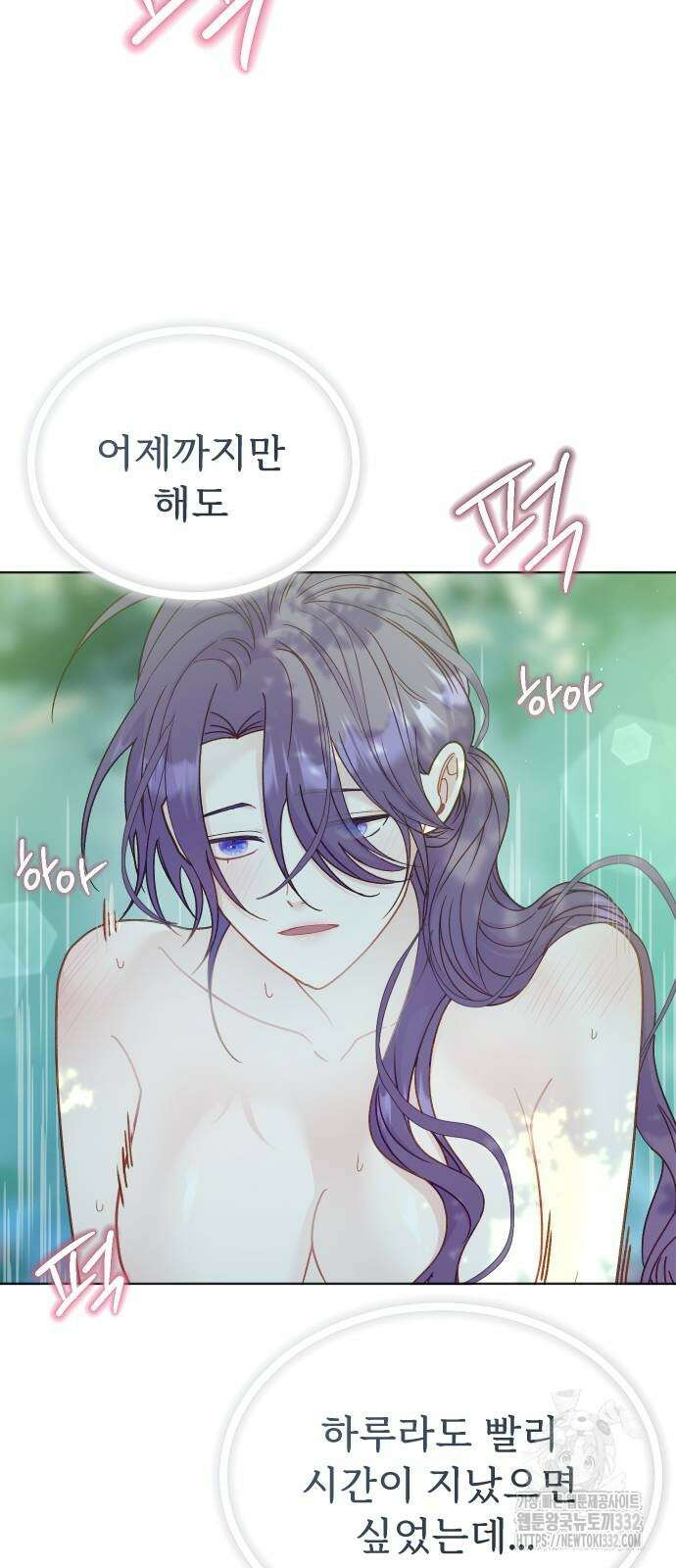 죽거나 혹은 사랑에 빠지거나 19화 58