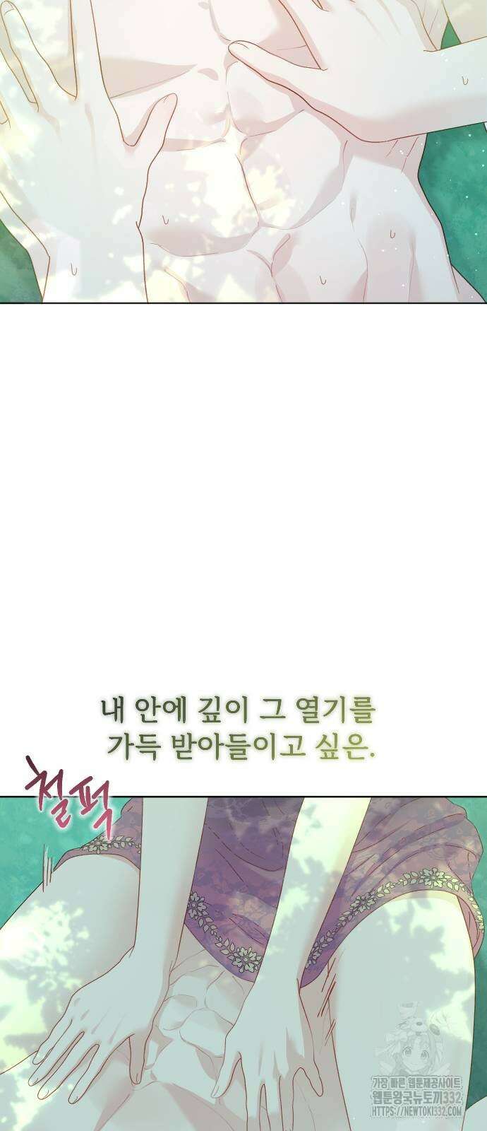 죽거나 혹은 사랑에 빠지거나 19화 64