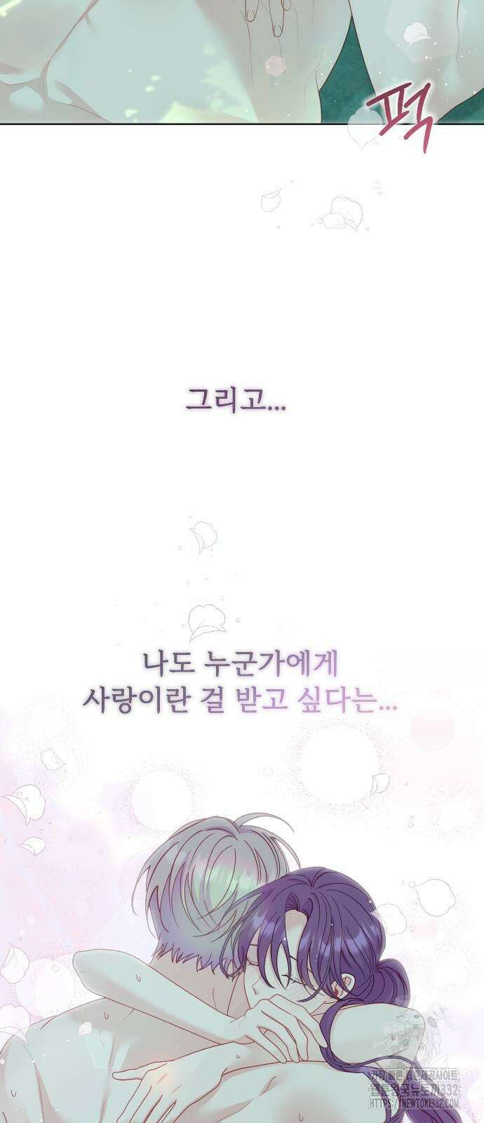 죽거나 혹은 사랑에 빠지거나 19화 65