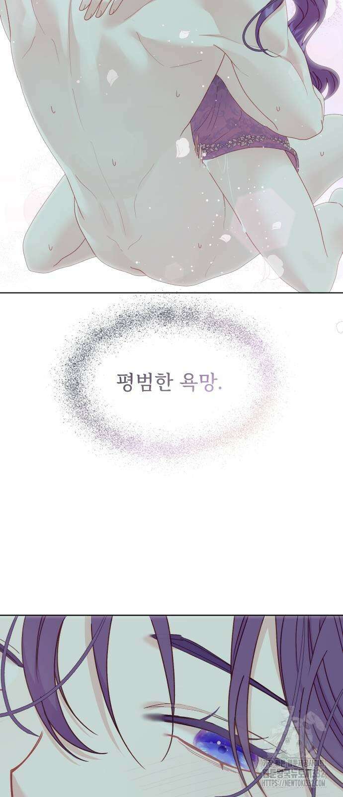 죽거나 혹은 사랑에 빠지거나 19화 66