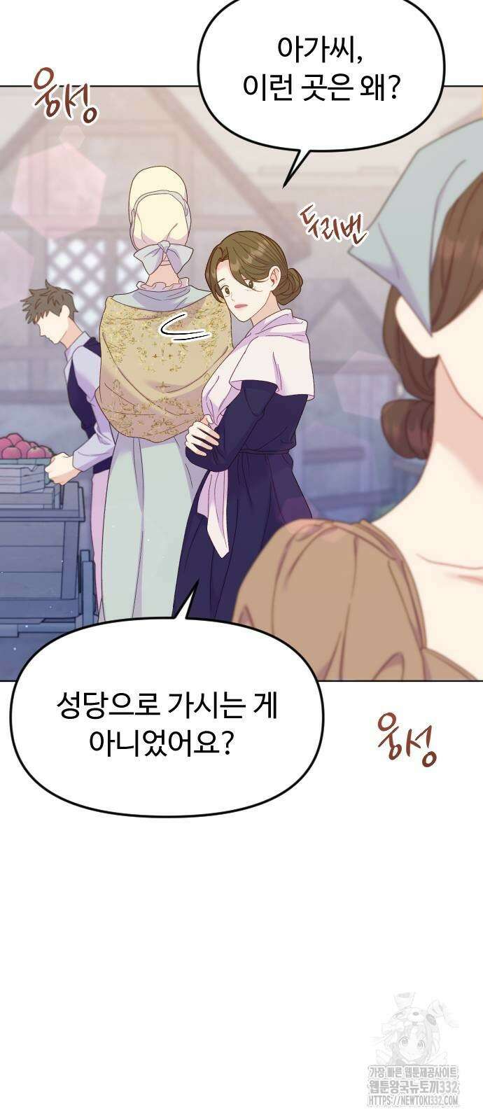 죽거나 혹은 사랑에 빠지거나 19화 71