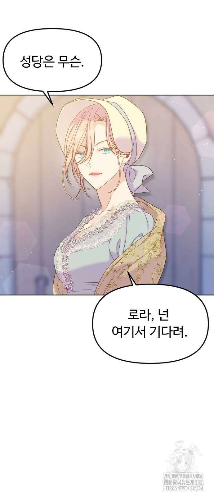 죽거나 혹은 사랑에 빠지거나 19화 72
