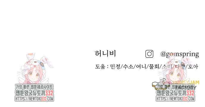 죽거나 혹은 사랑에 빠지거나 19화 84