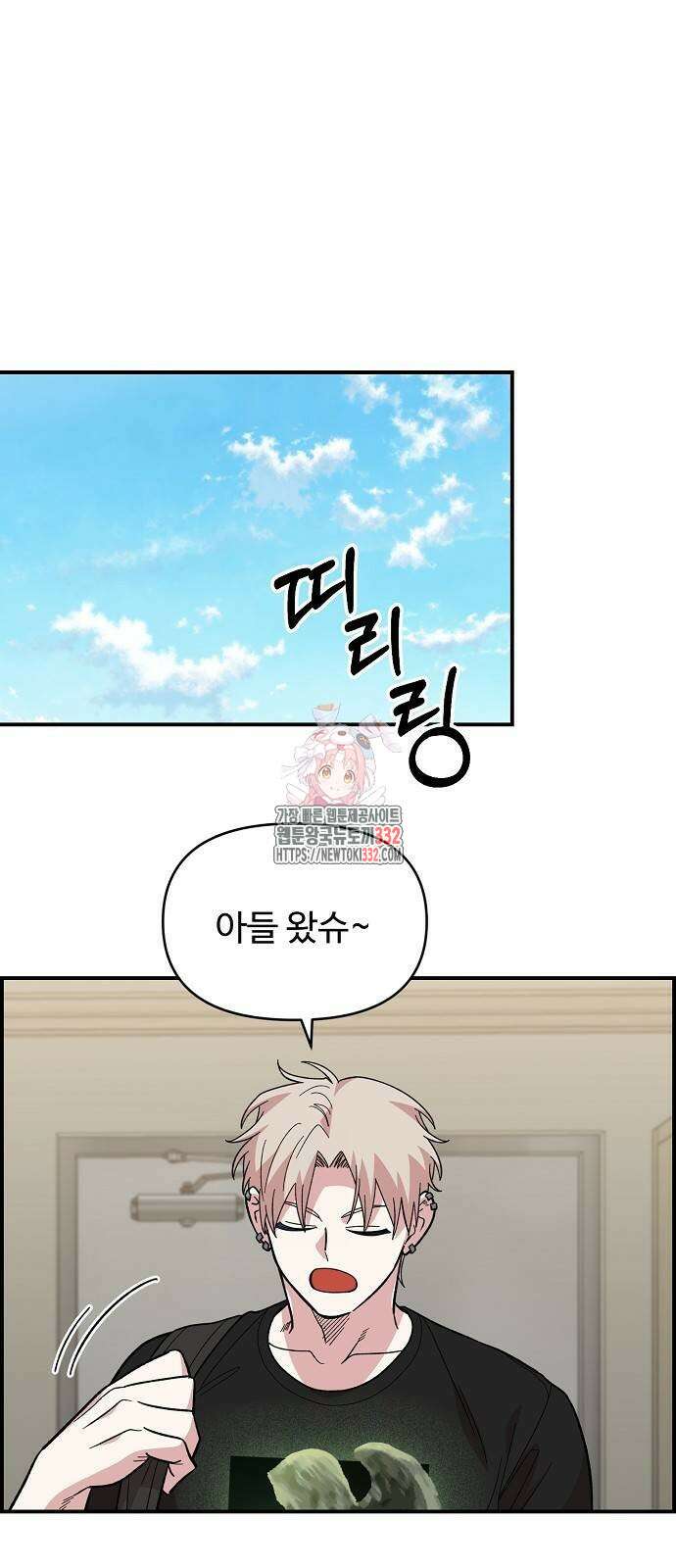 소꿉친구 컴플렉스 9화 1