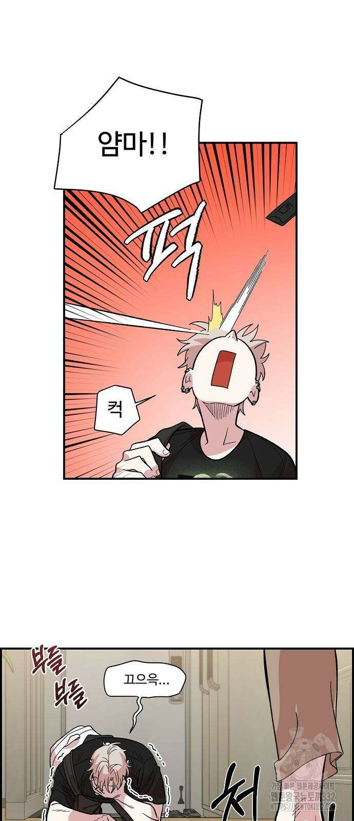 소꿉친구 컴플렉스 9화 2