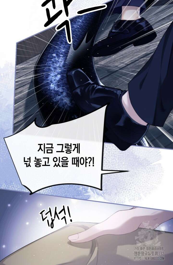 다니엘의 인어 2화 4