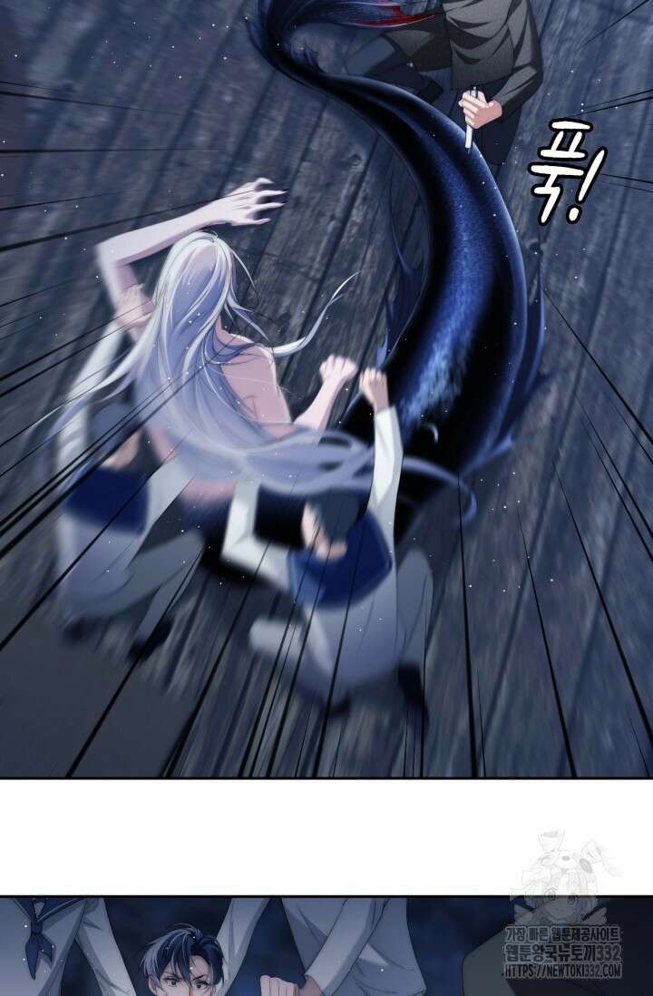 다니엘의 인어 2화 6