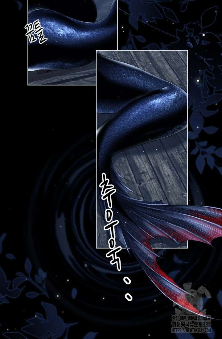 다니엘의 인어 2화 8