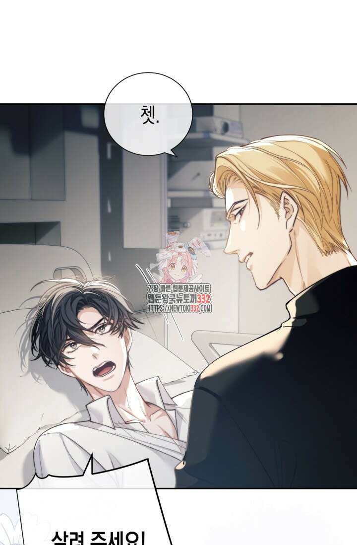 다니엘의 인어 9화 1