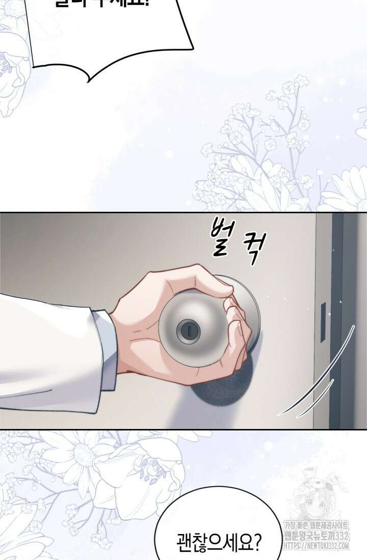 다니엘의 인어 9화 2