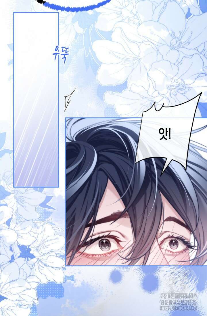 다니엘의 인어 15화 3