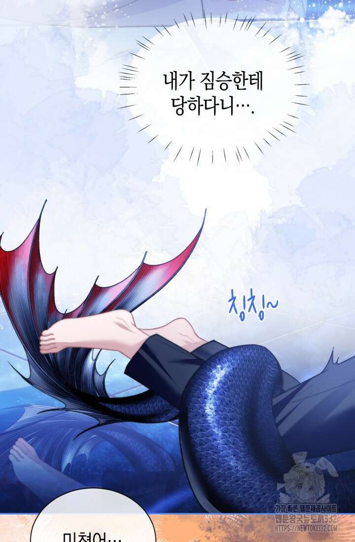 다니엘의 인어 15화 5