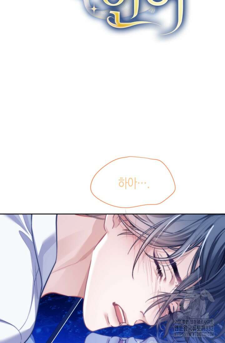 다니엘의 인어 15화 9