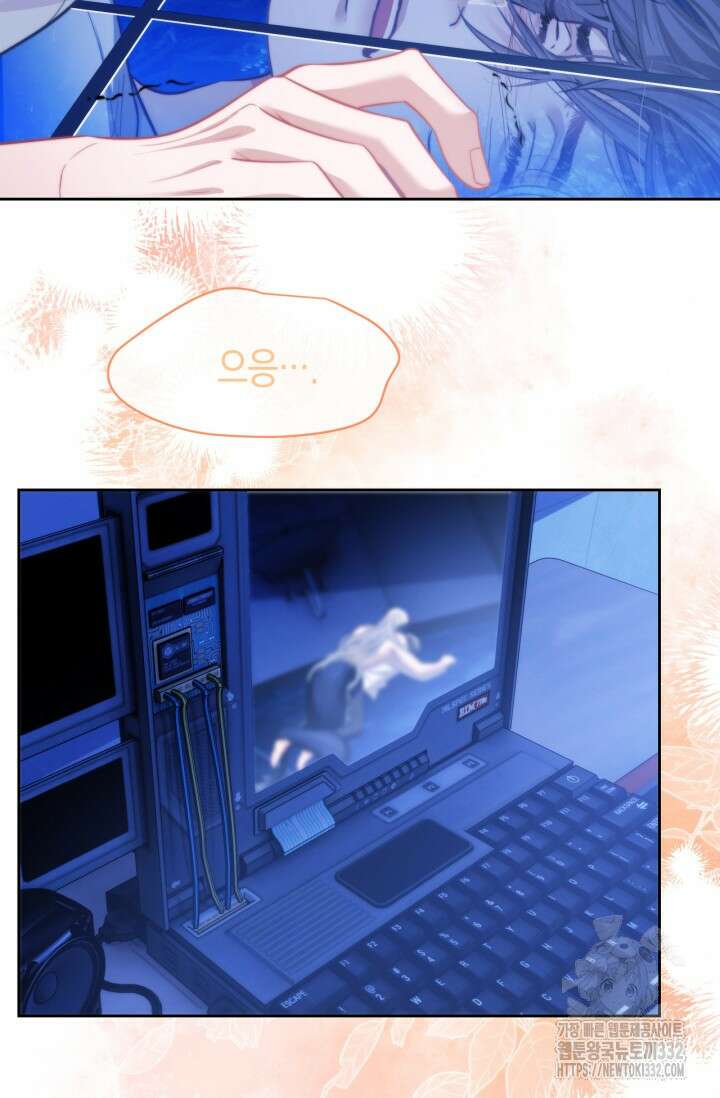 다니엘의 인어 15화 10