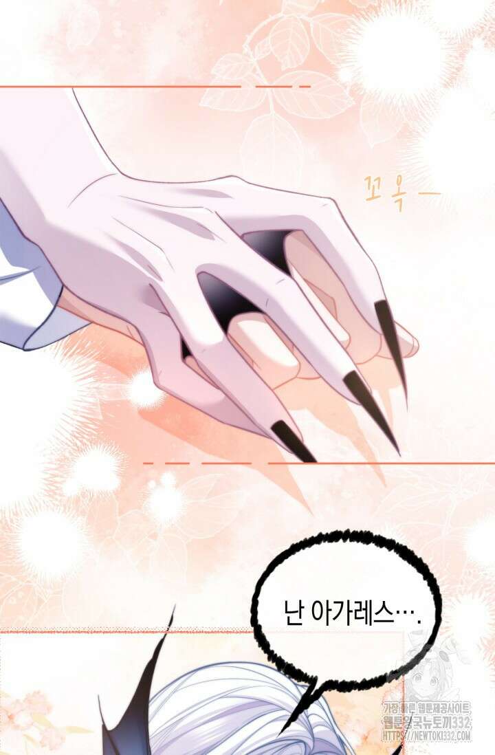 다니엘의 인어 15화 11
