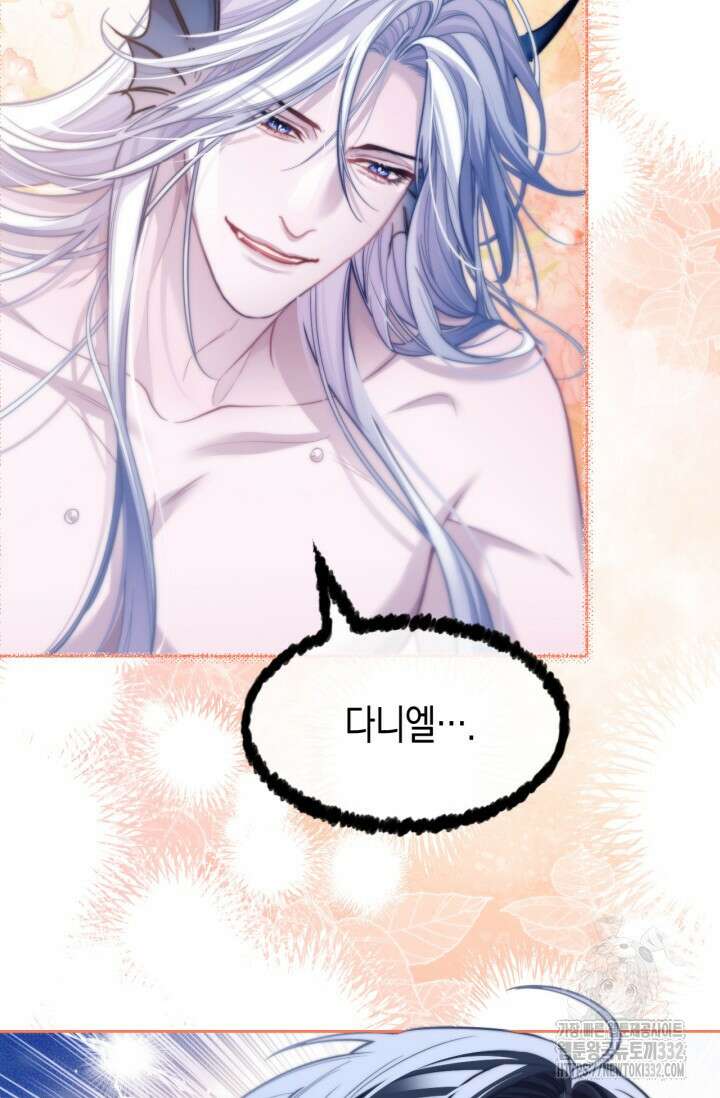 다니엘의 인어 15화 12