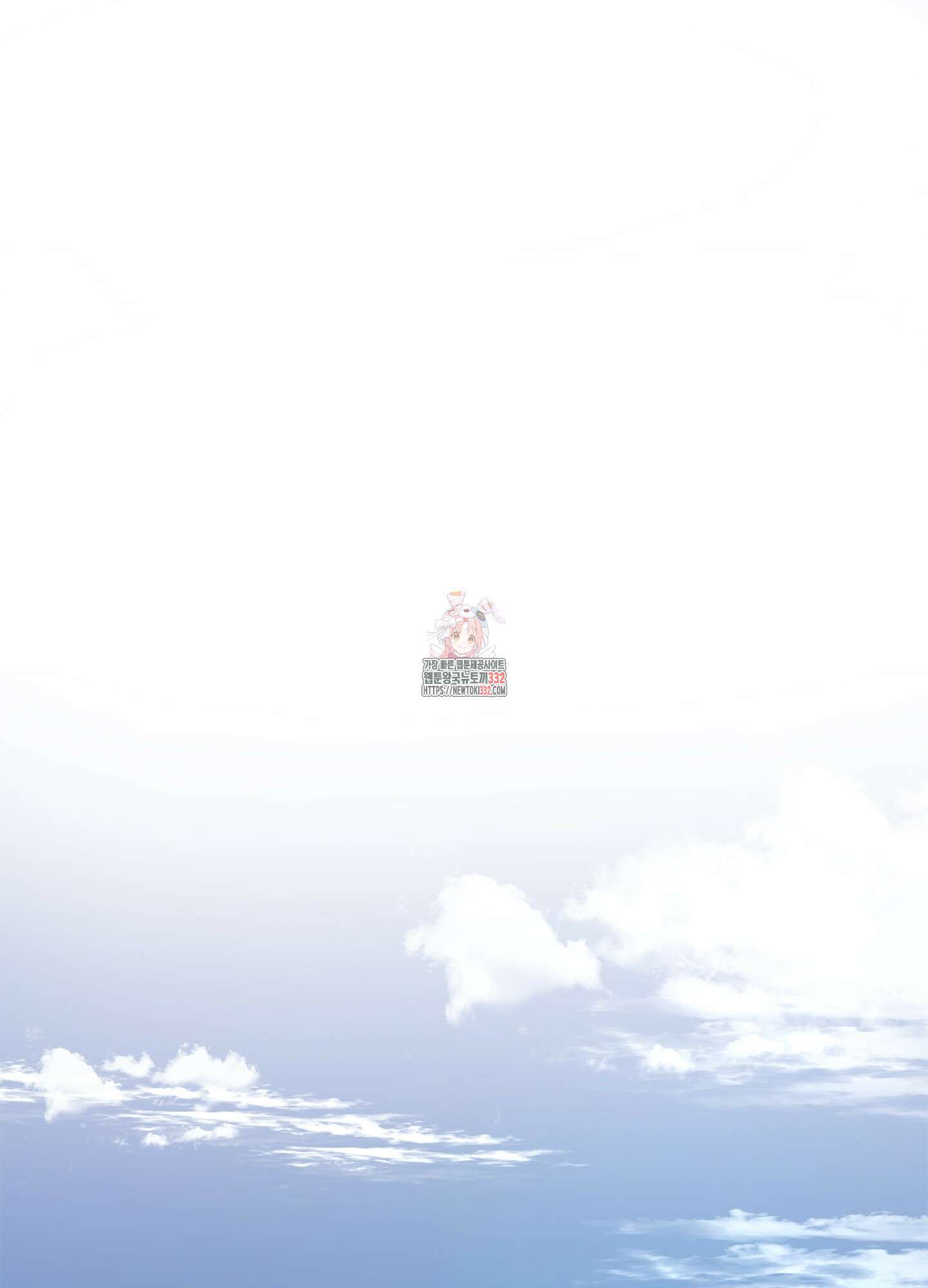 홈(HOME) 31화(최종화) 1