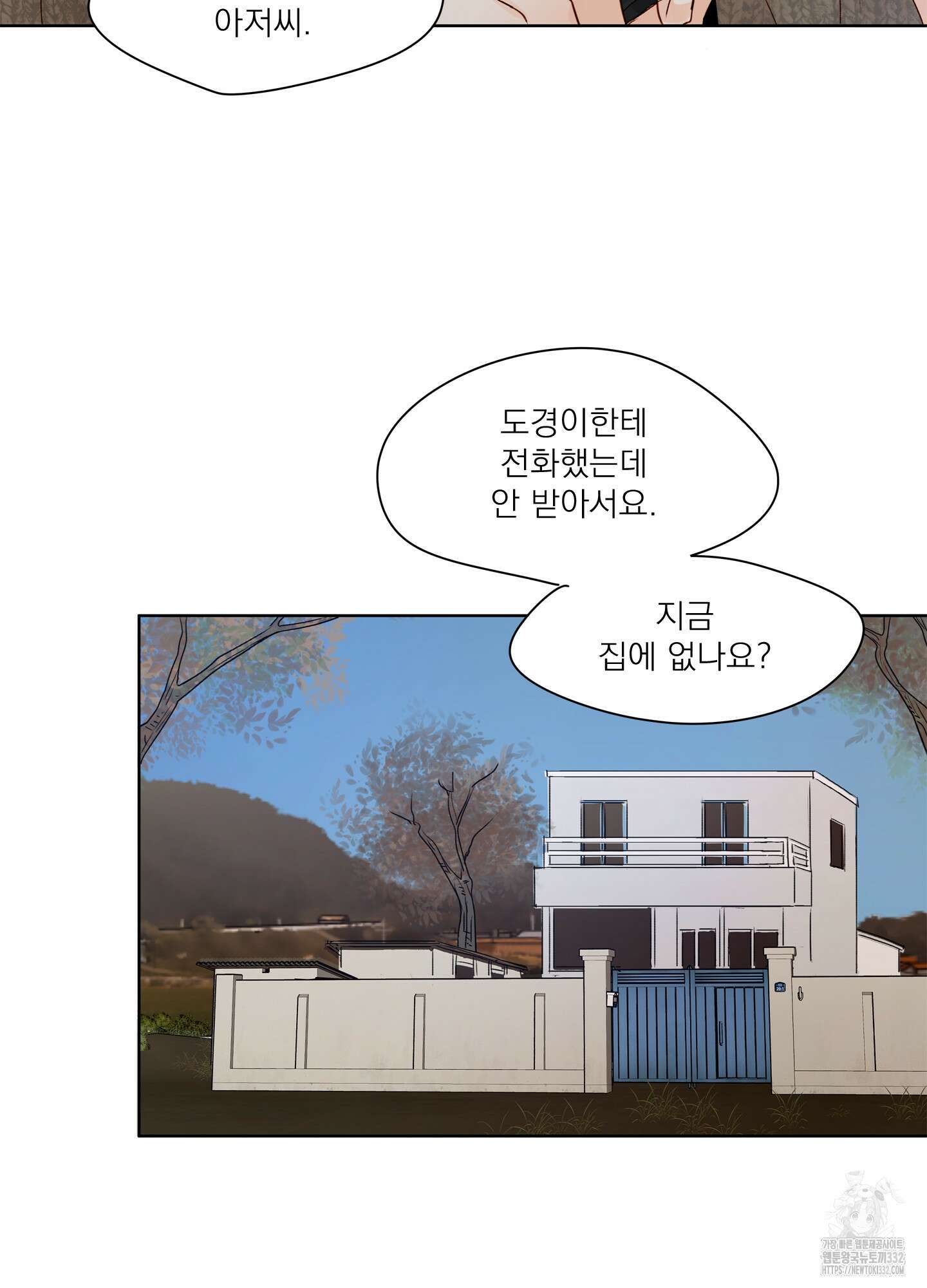 홈(HOME) 31화(최종화) 5