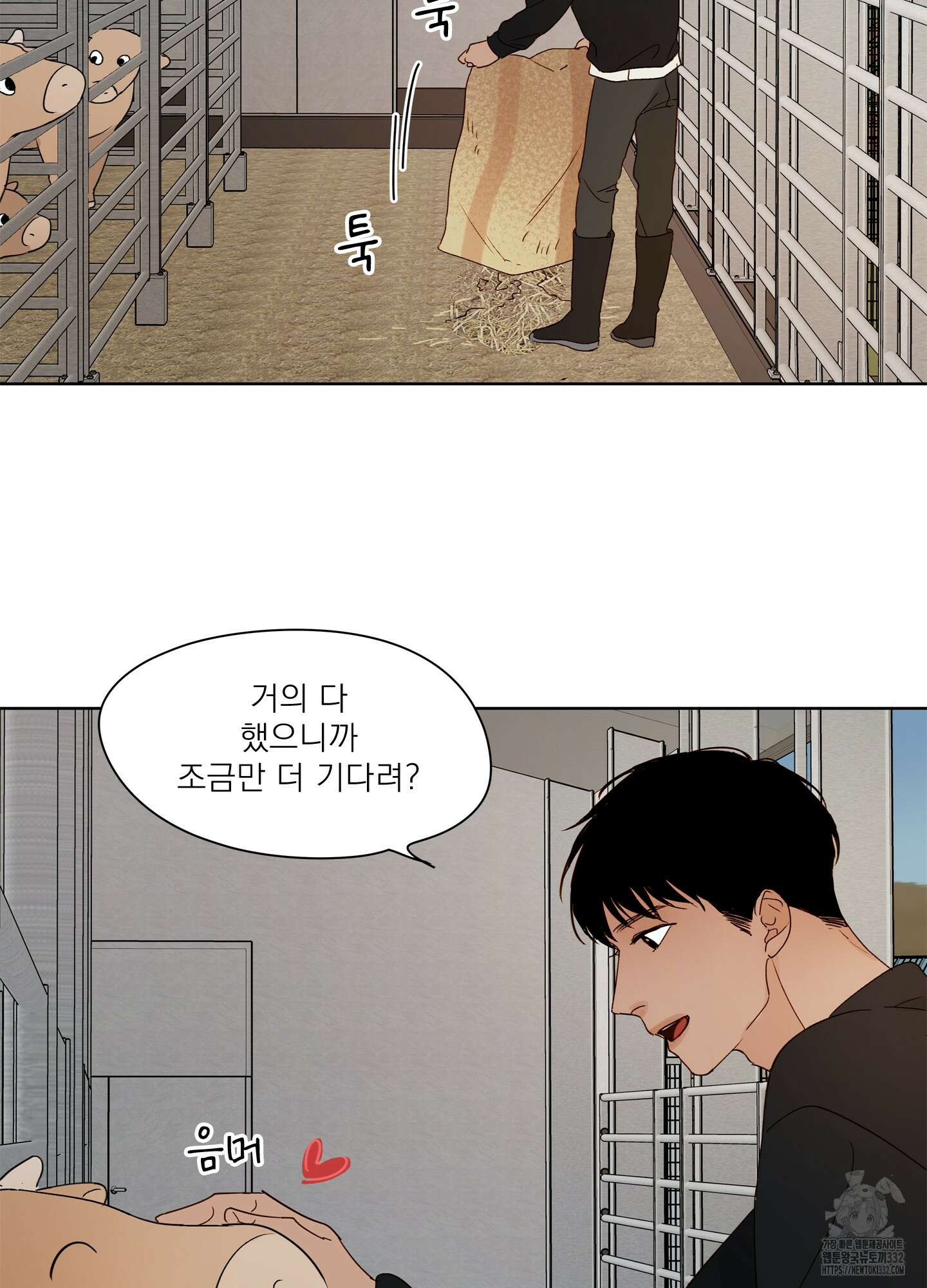 홈(HOME) 31화(최종화) 11