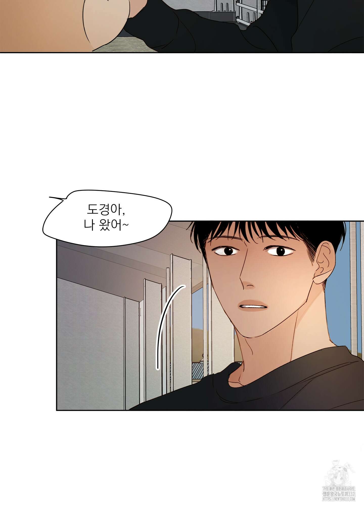 홈(HOME) 31화(최종화) 12