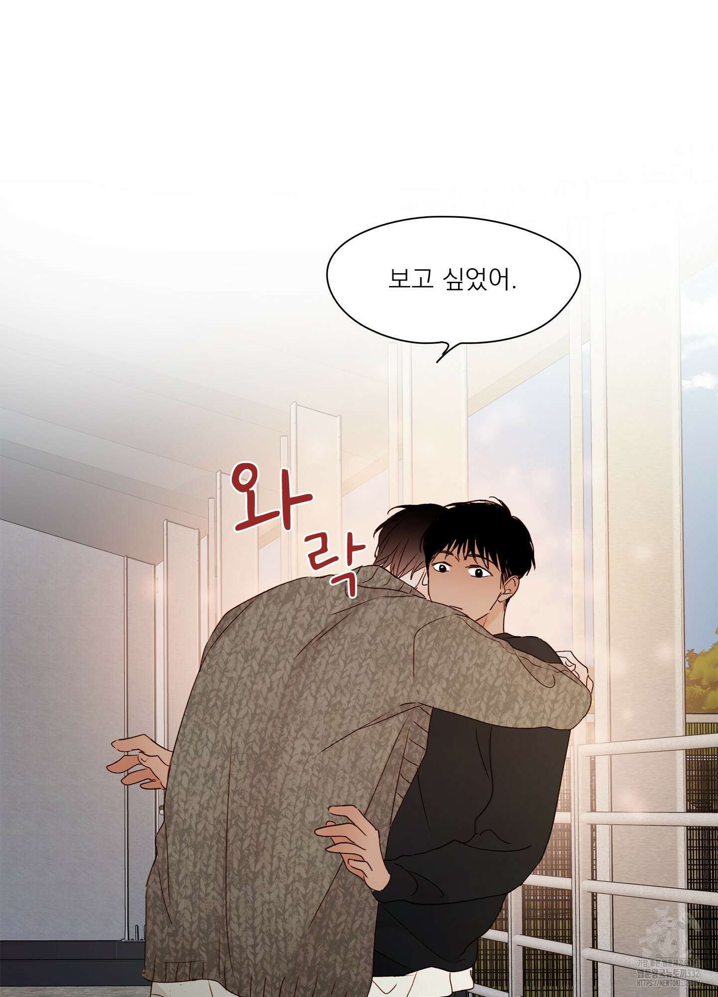홈(HOME) 31화(최종화) 13