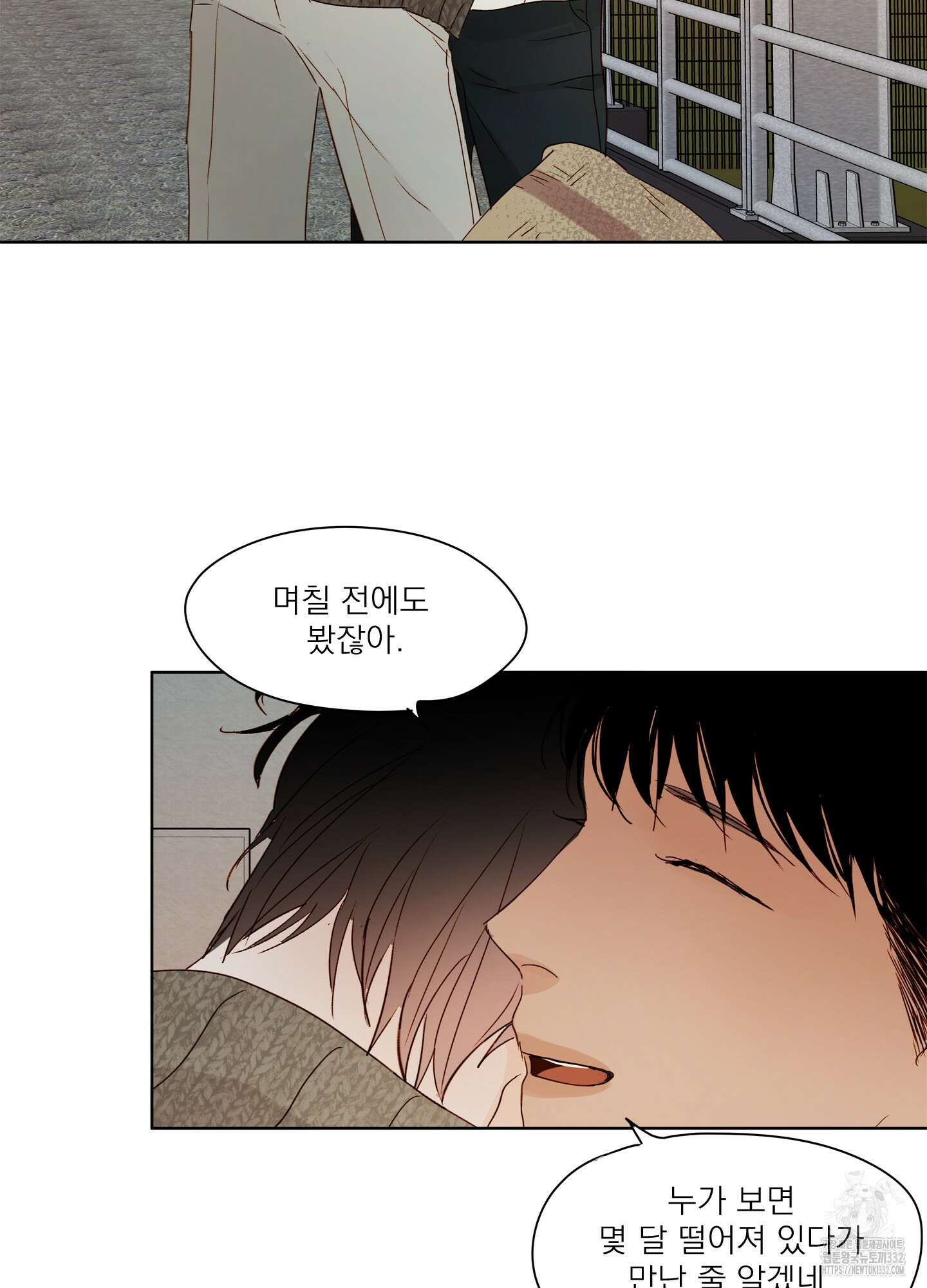 홈(HOME) 31화(최종화) 14