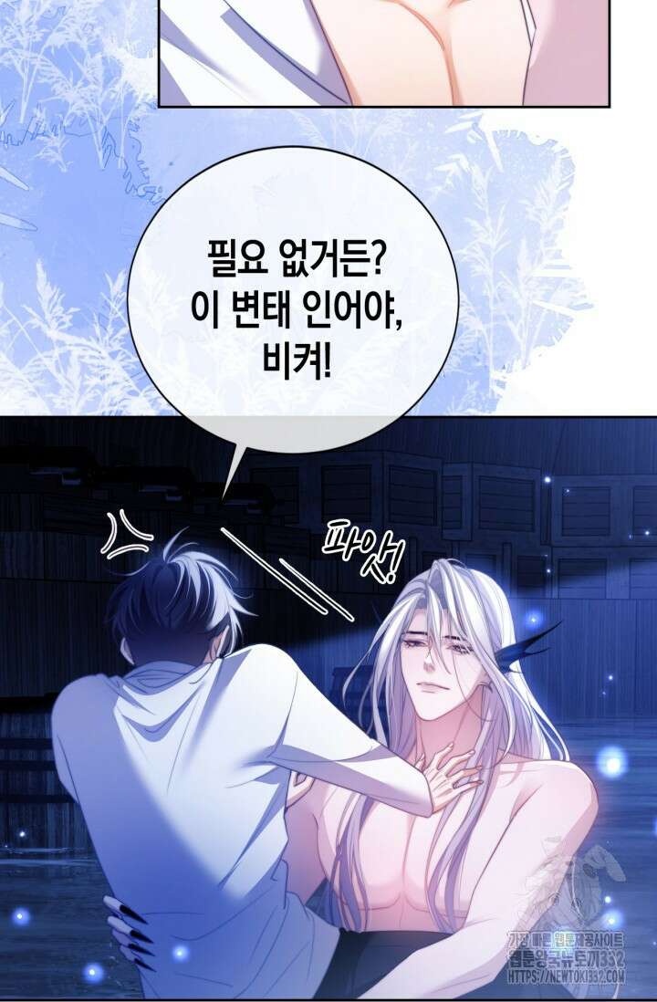 다니엘의 인어 30화 3