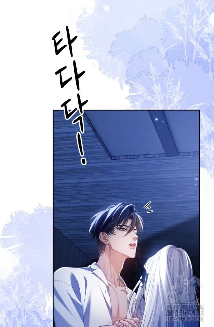 다니엘의 인어 30화 4