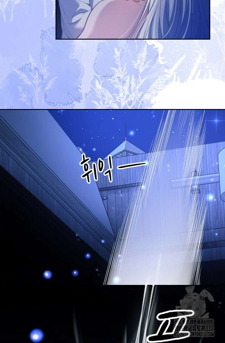 다니엘의 인어 30화 5