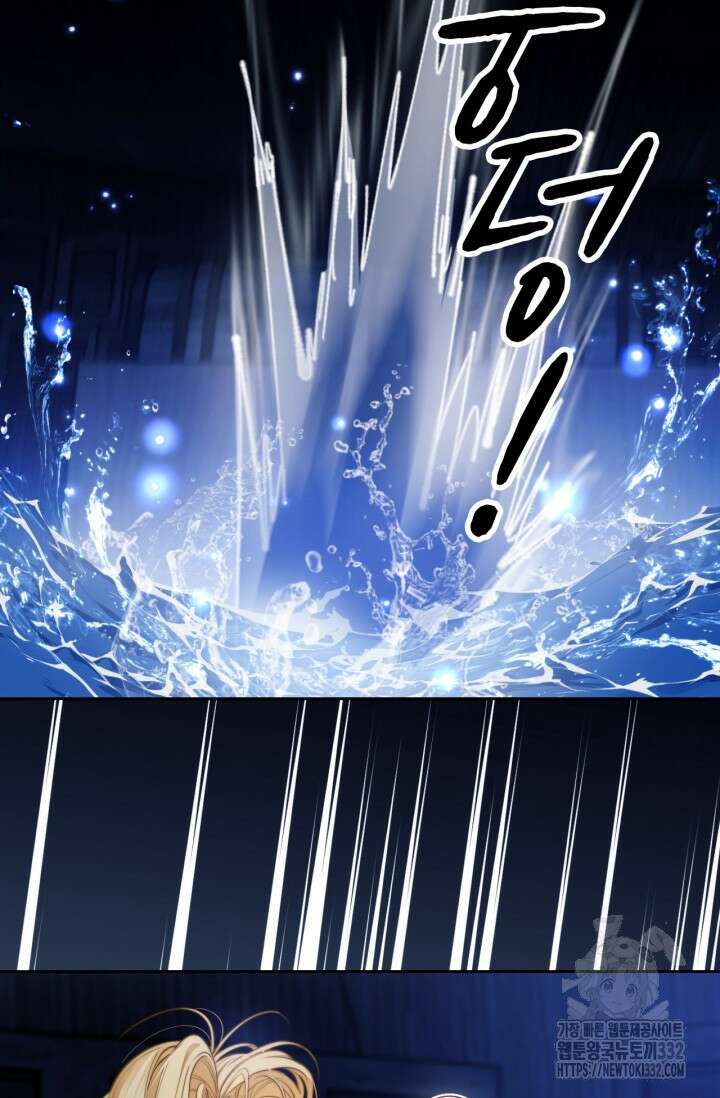 다니엘의 인어 30화 6