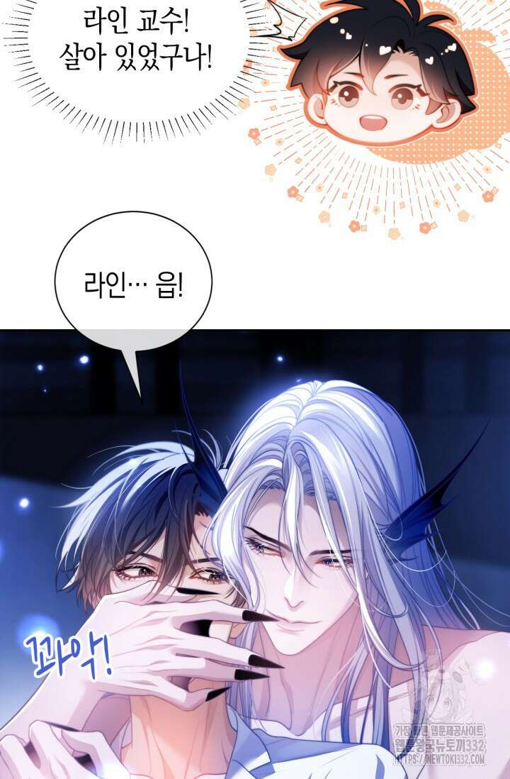 다니엘의 인어 30화 8
