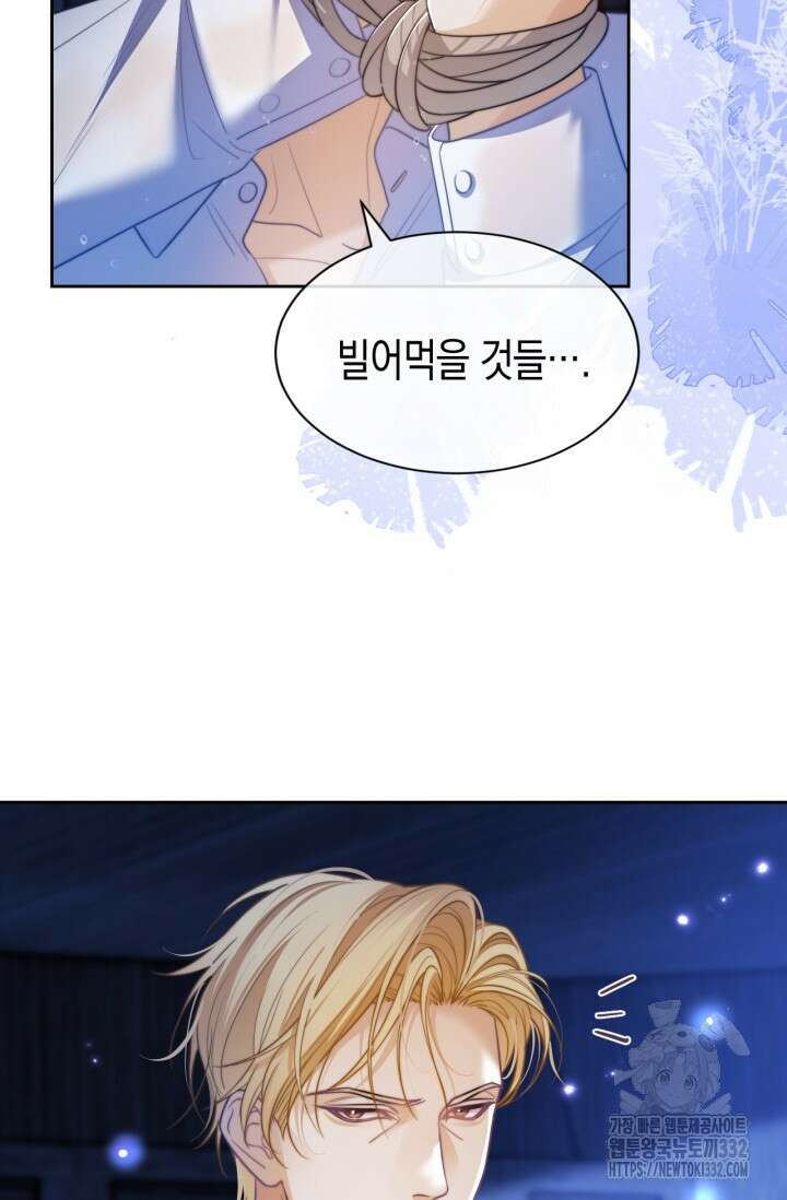 다니엘의 인어 30화 10