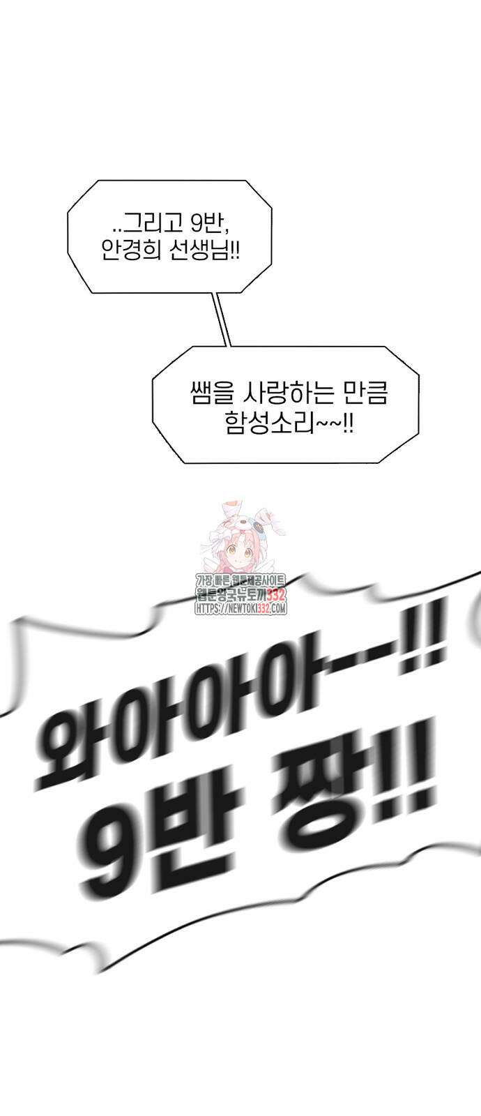별이삼샵 163화 1
