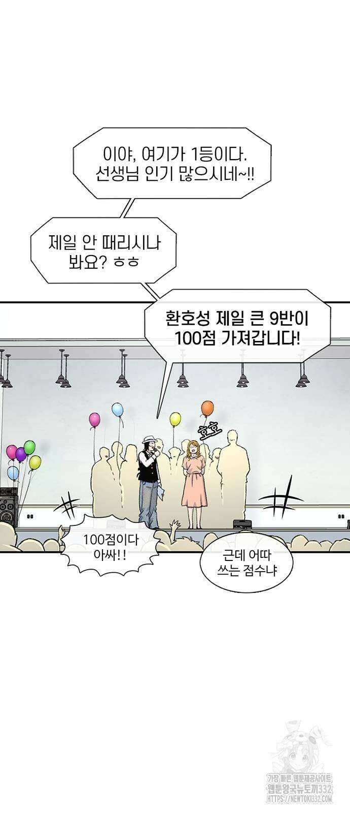 별이삼샵 163화 2