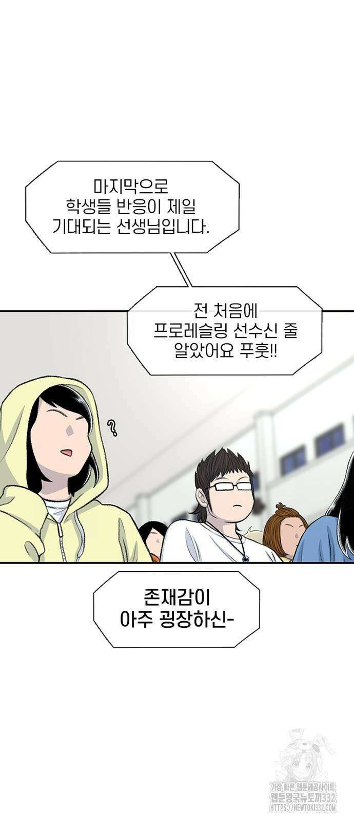 별이삼샵 163화 3