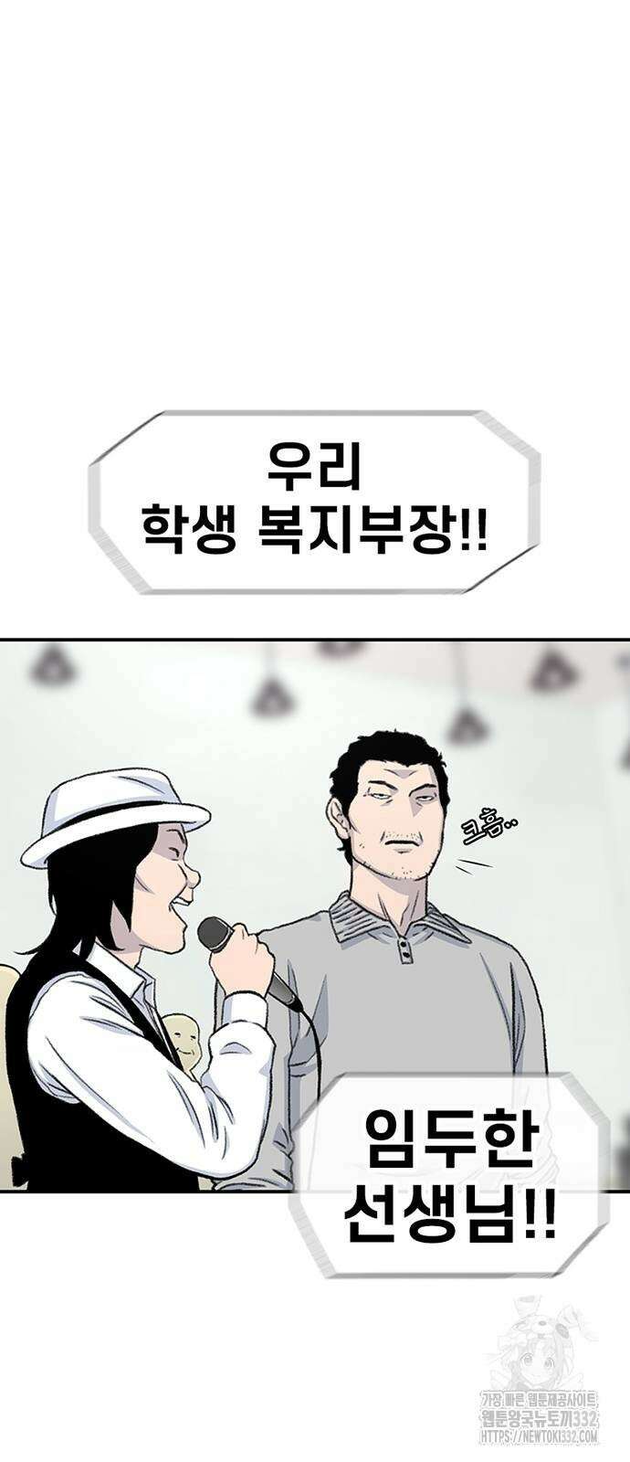 별이삼샵 163화 4