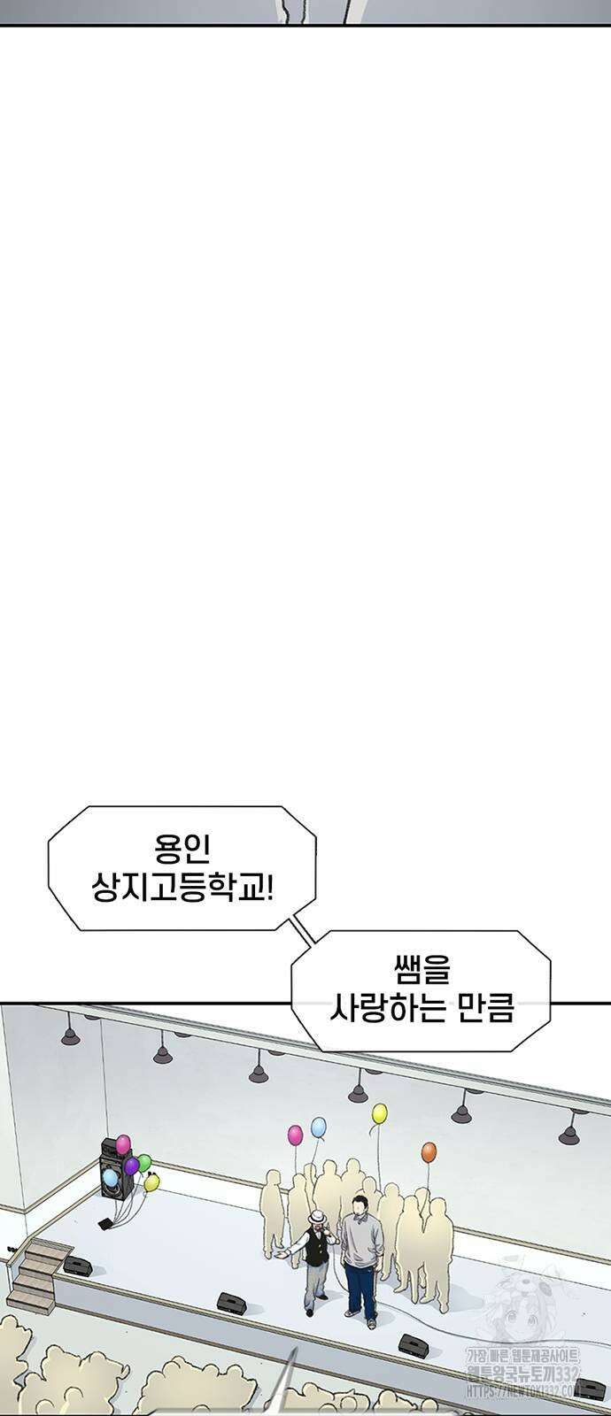 별이삼샵 163화 6
